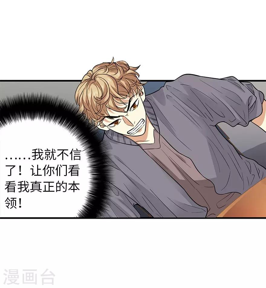 第65话 天葵神威42