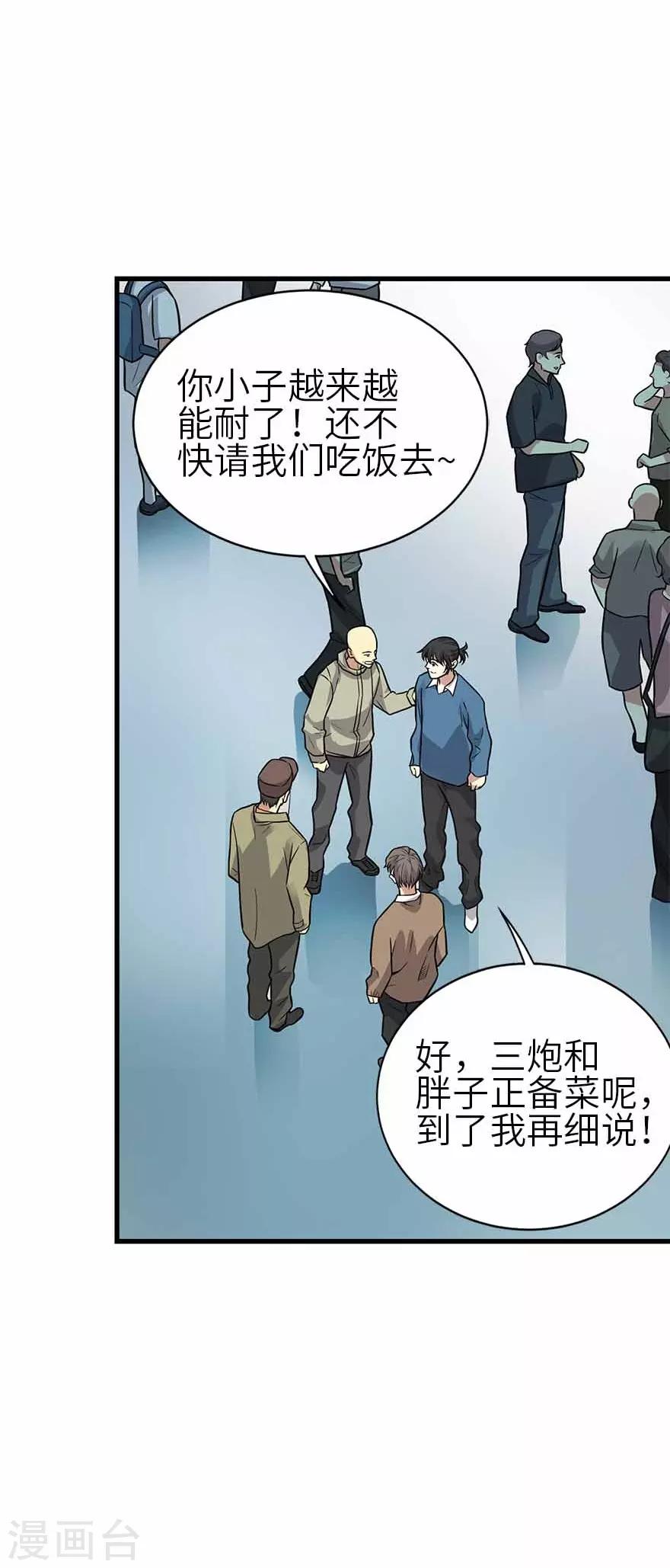 第122话 方逸大乌龙47