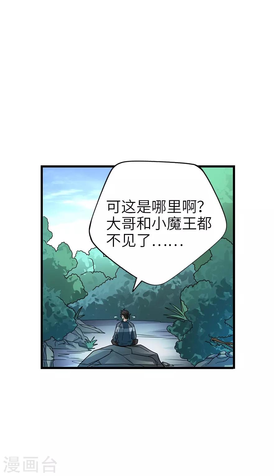 第91话 失踪的方逸53