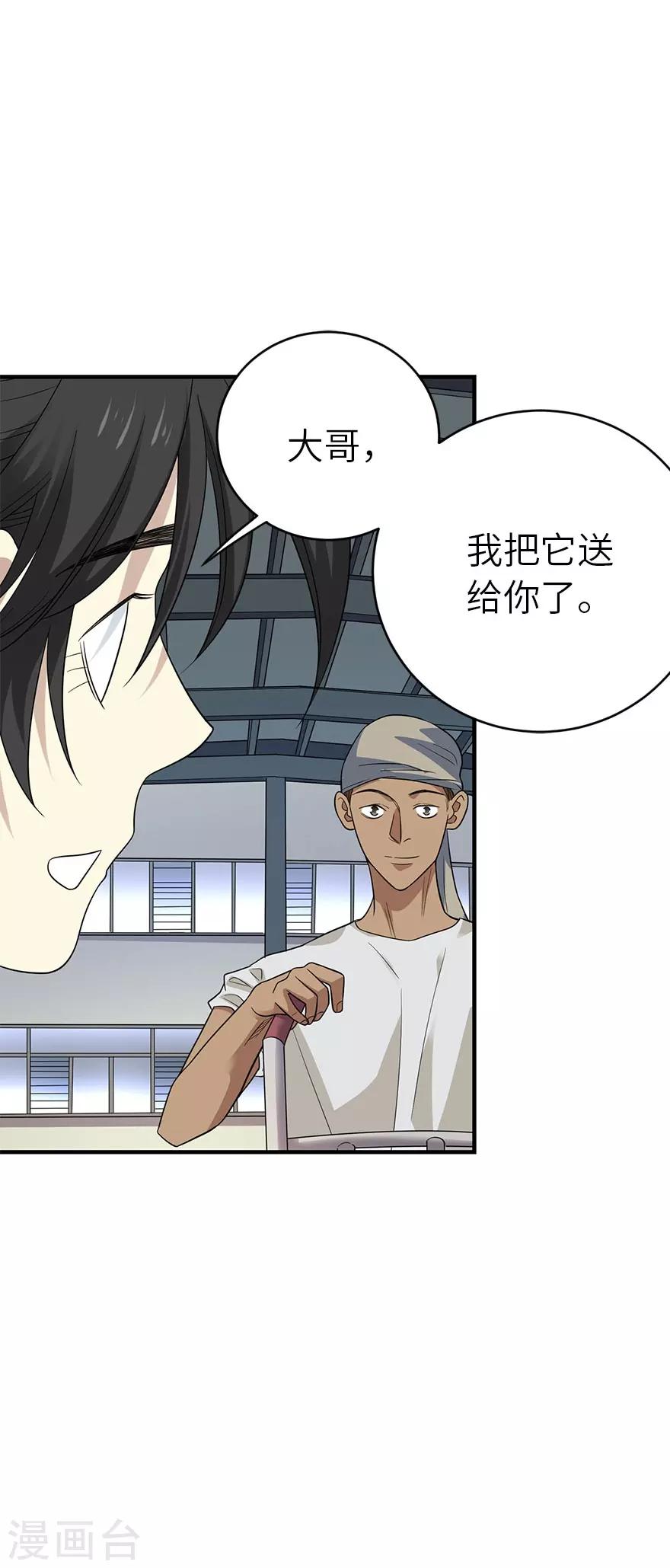 第83话 兵临城下48