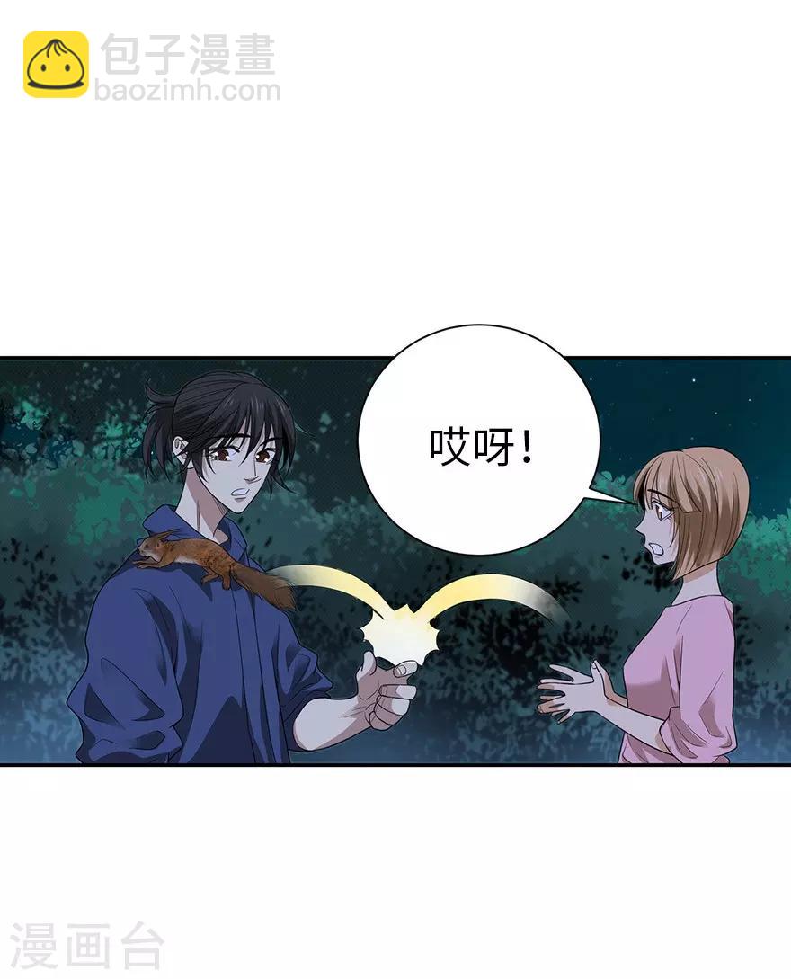 第73话 方逸获萌宠15