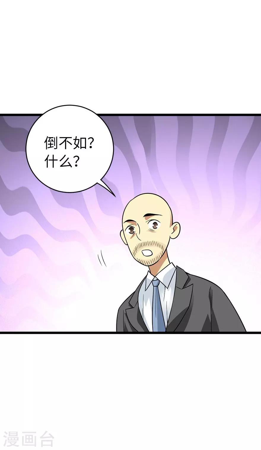 第77话 这缘分还不浅呢5