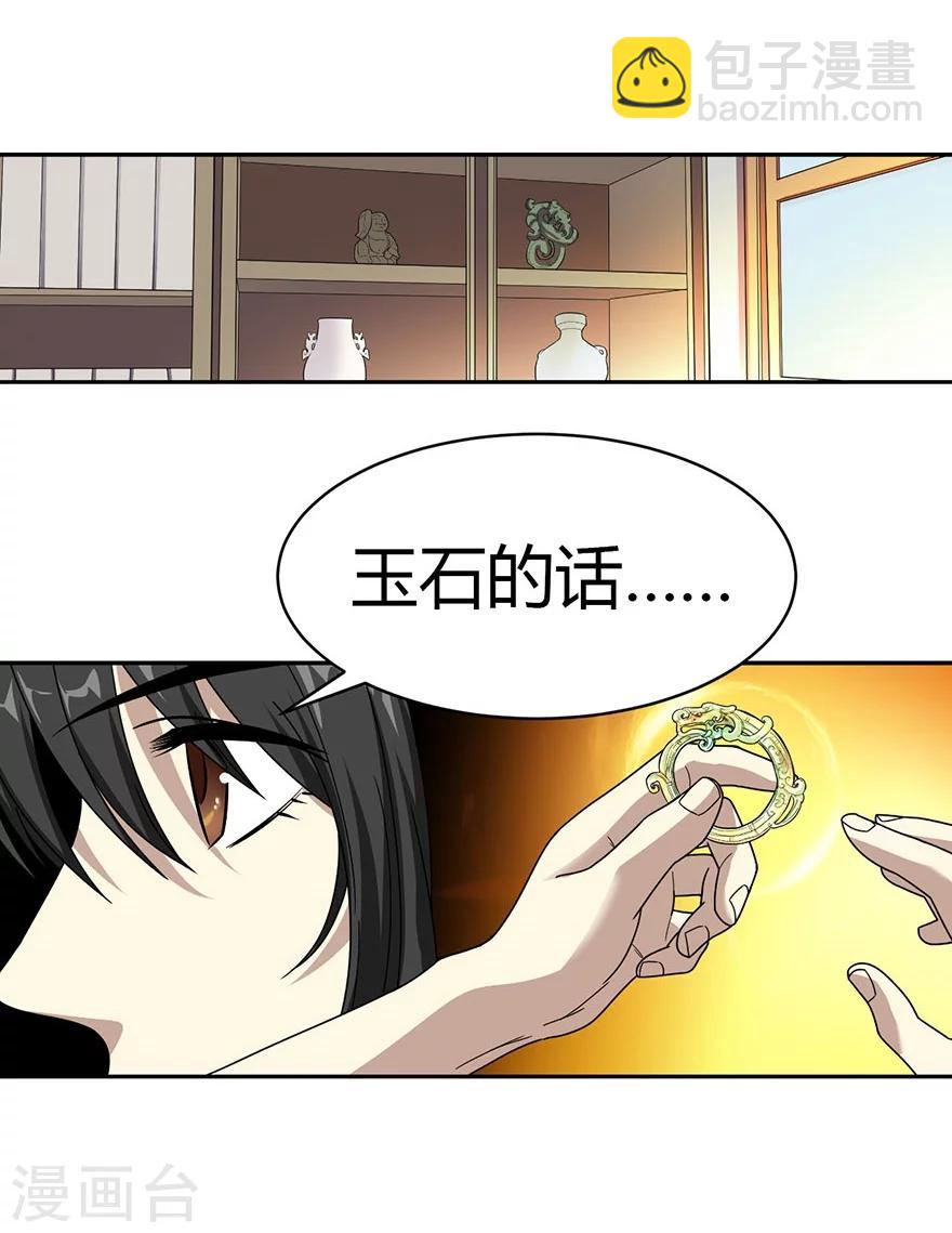 第32话 方逸再出手42