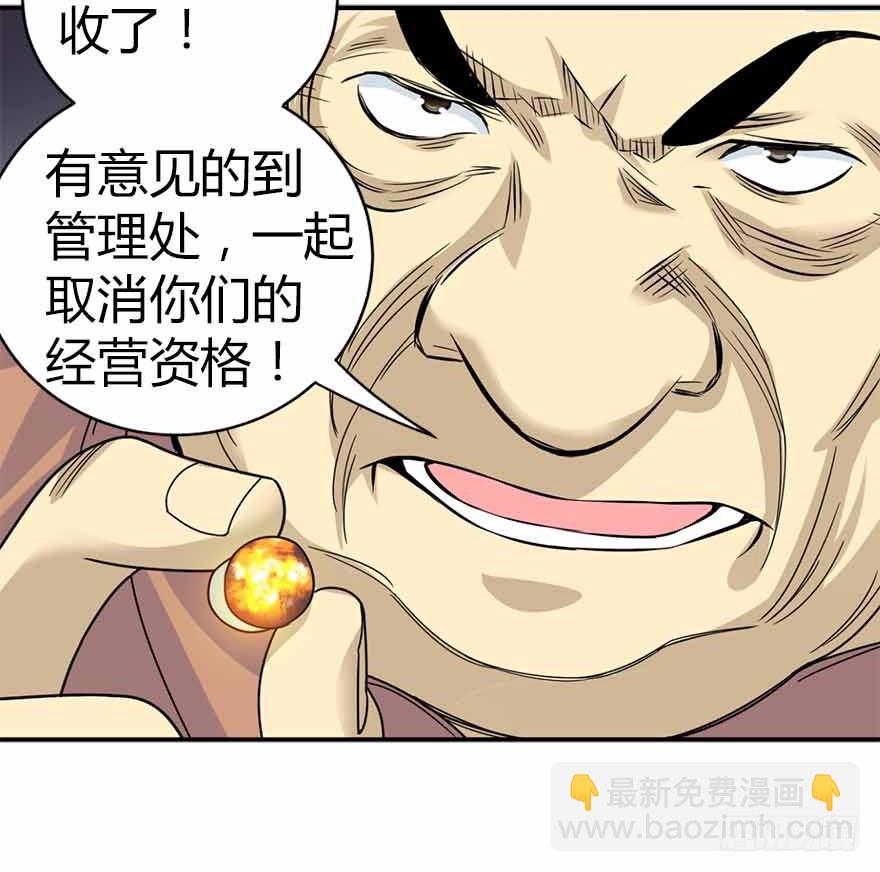 08 且待贫道算上一卦46