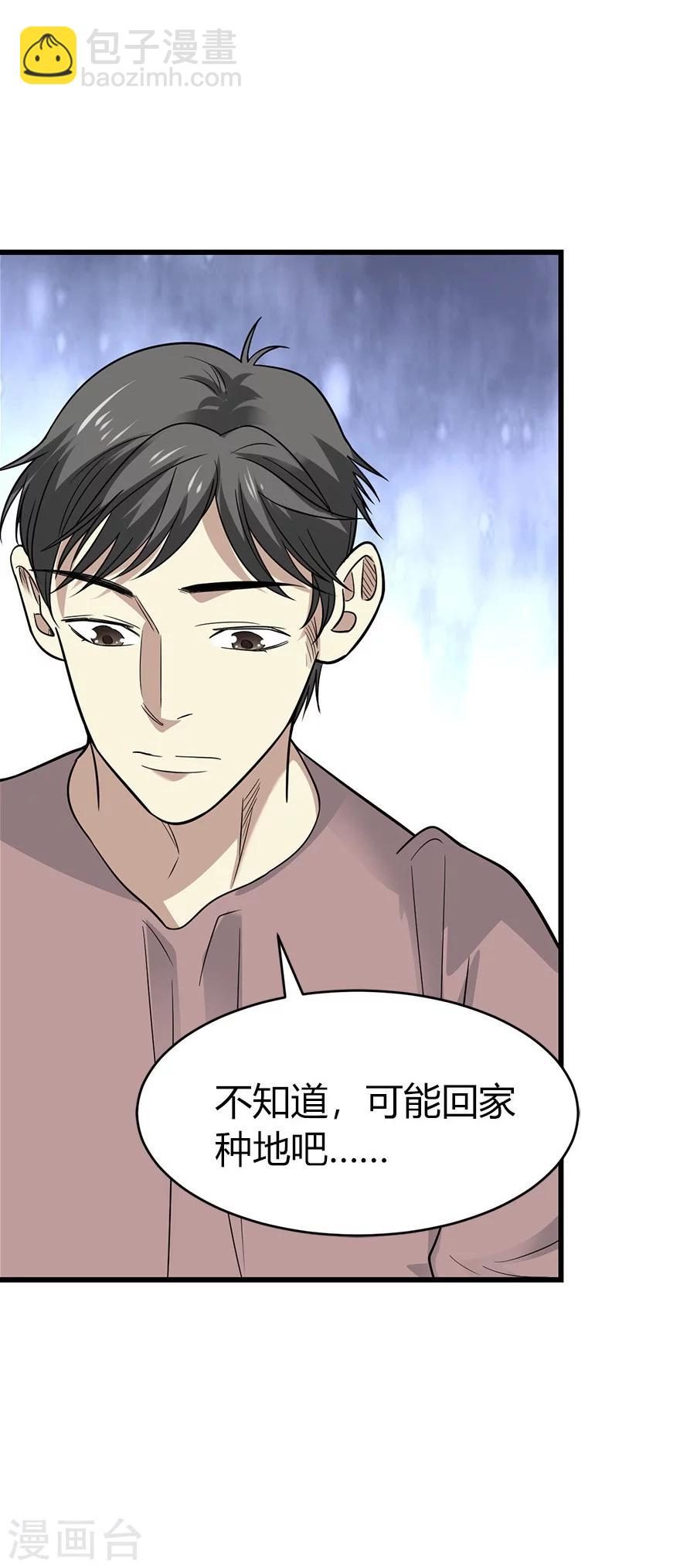 第61话 再收强力小弟140