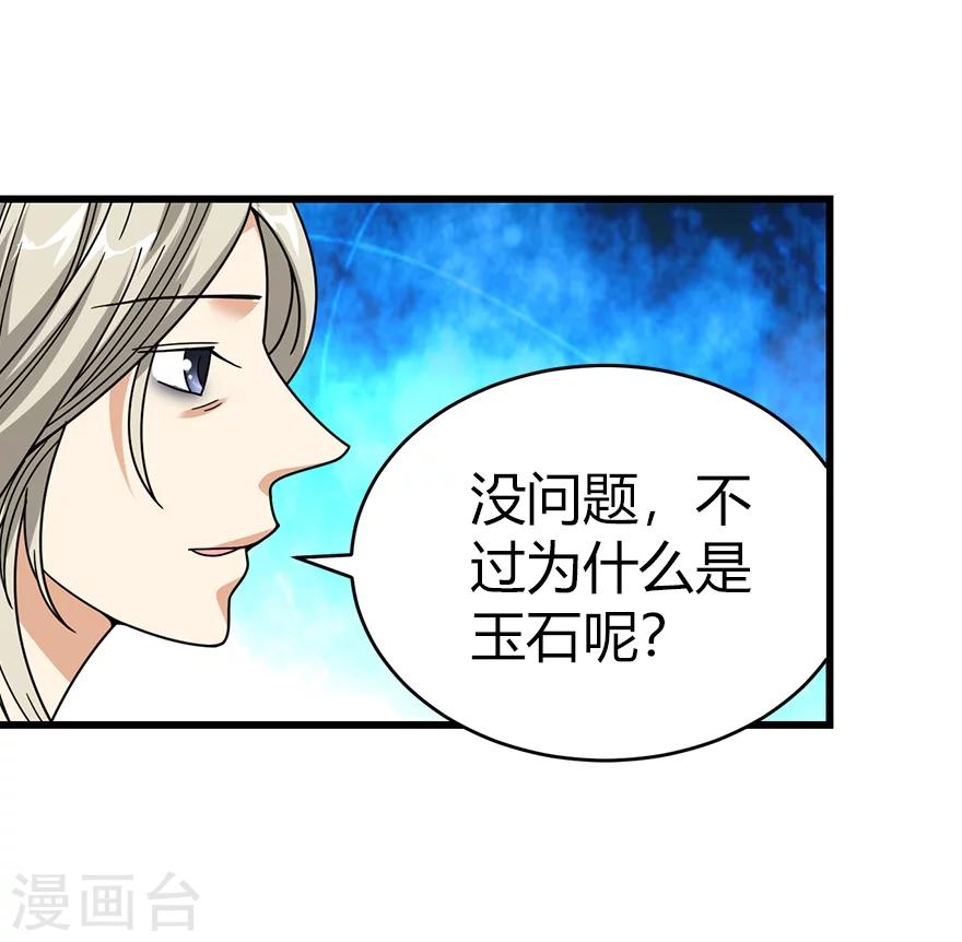 第32话 方逸再出手45