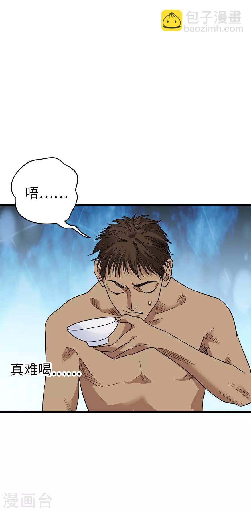 第80话 我真的不是碰瓷19