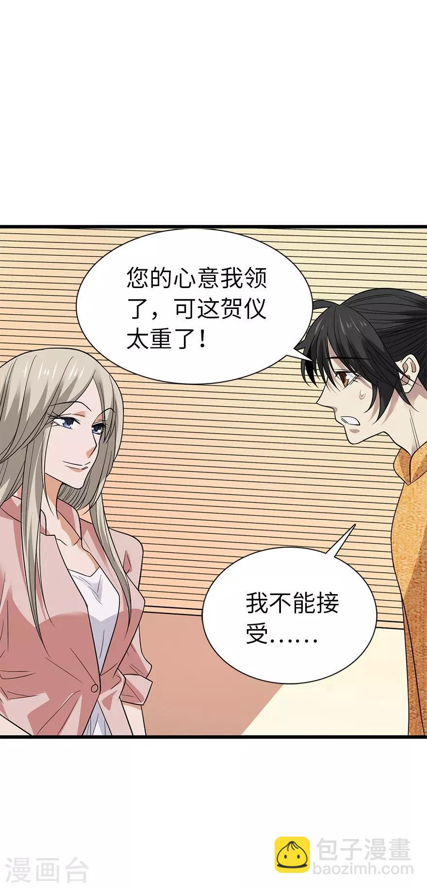 第75话 这破玩意你也拿得出手？5