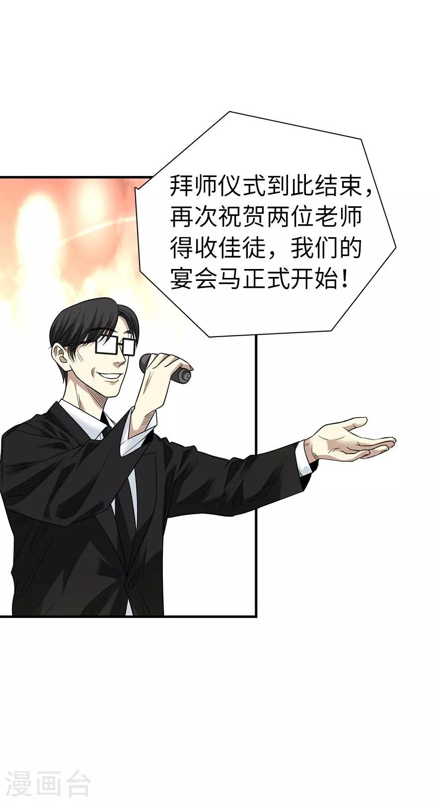 第75话 这破玩意你也拿得出手？34