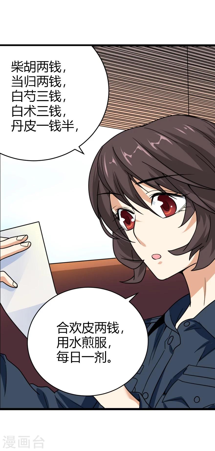 第43话 羞羞的亲密接触24