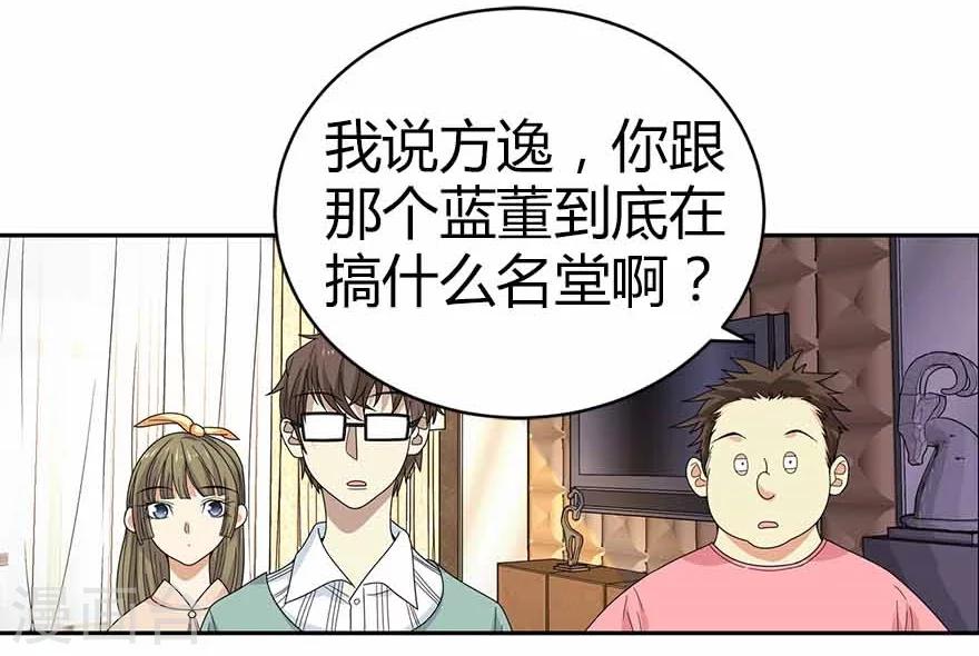 第38话 开始炼制法器32