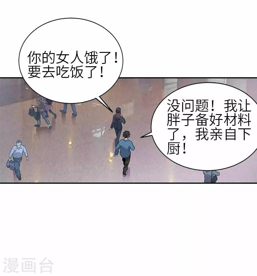 第123话 暴打大表哥39