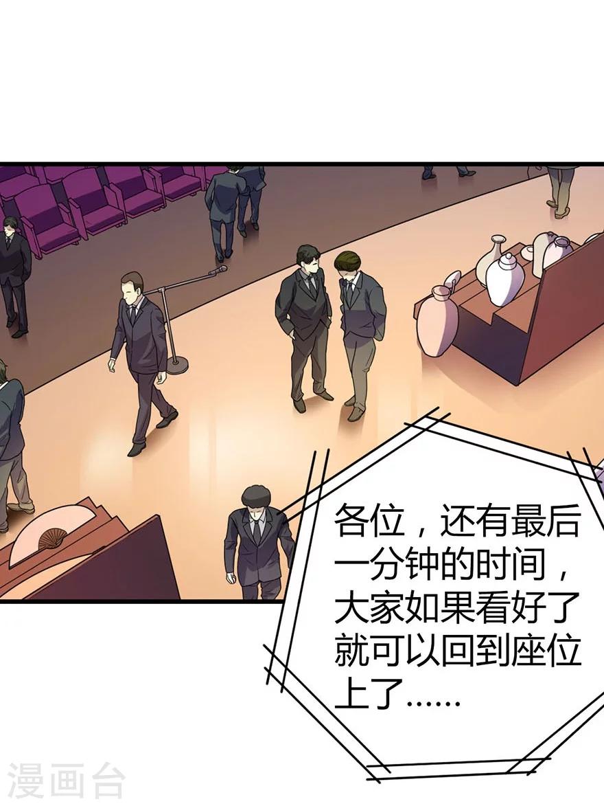 第15话 出现了！隐藏能力18