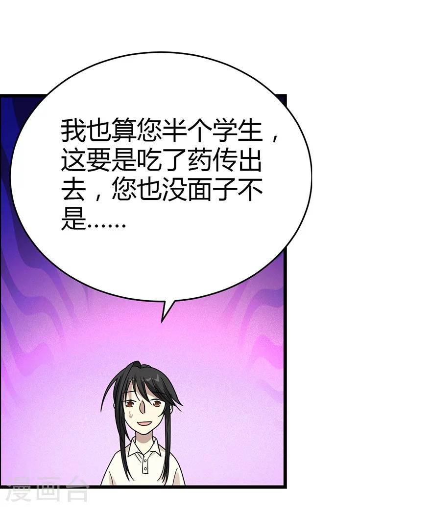第34话 独特的鉴别方法22