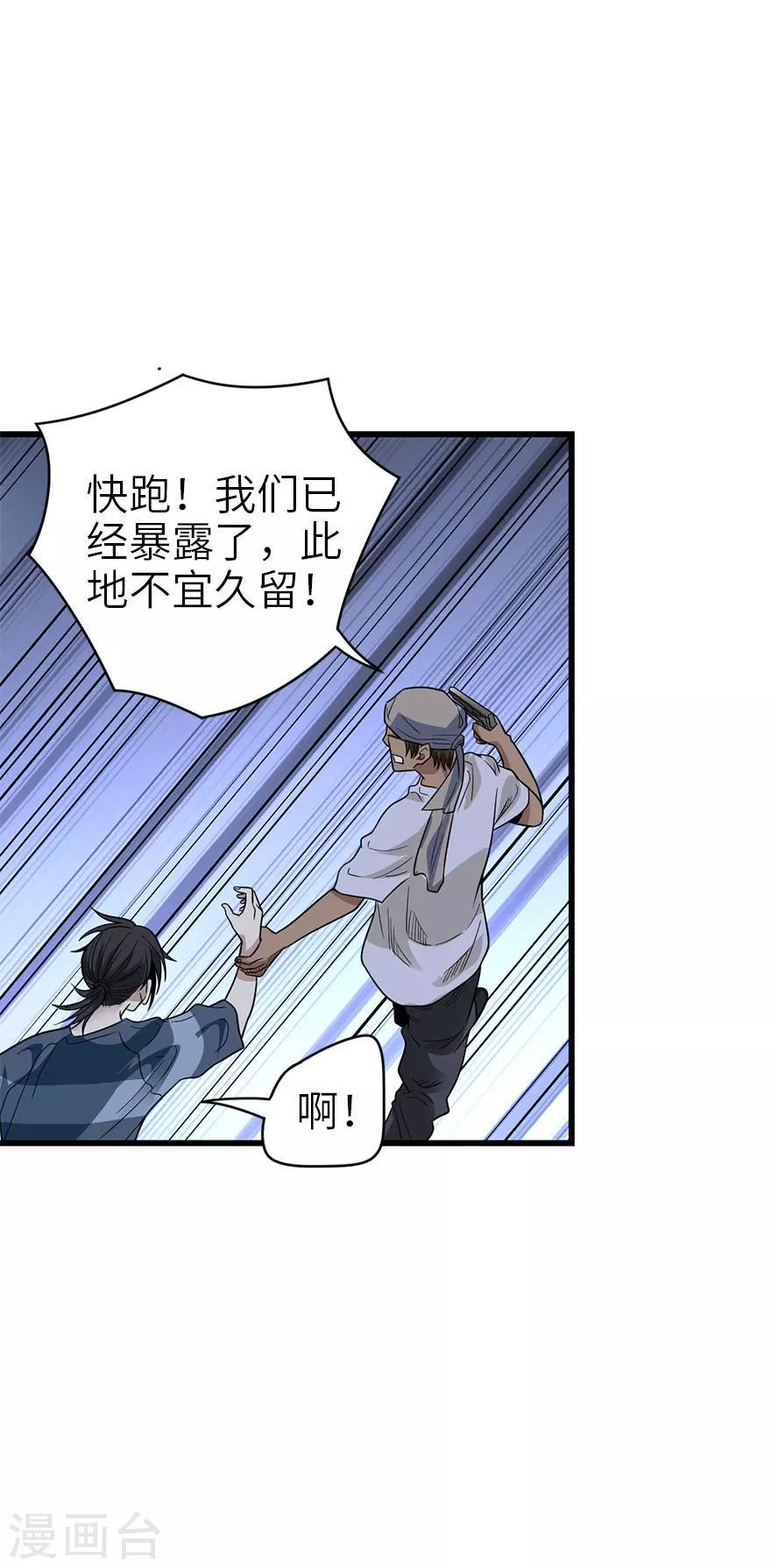 第86话 天地不仁以万物为刍狗145