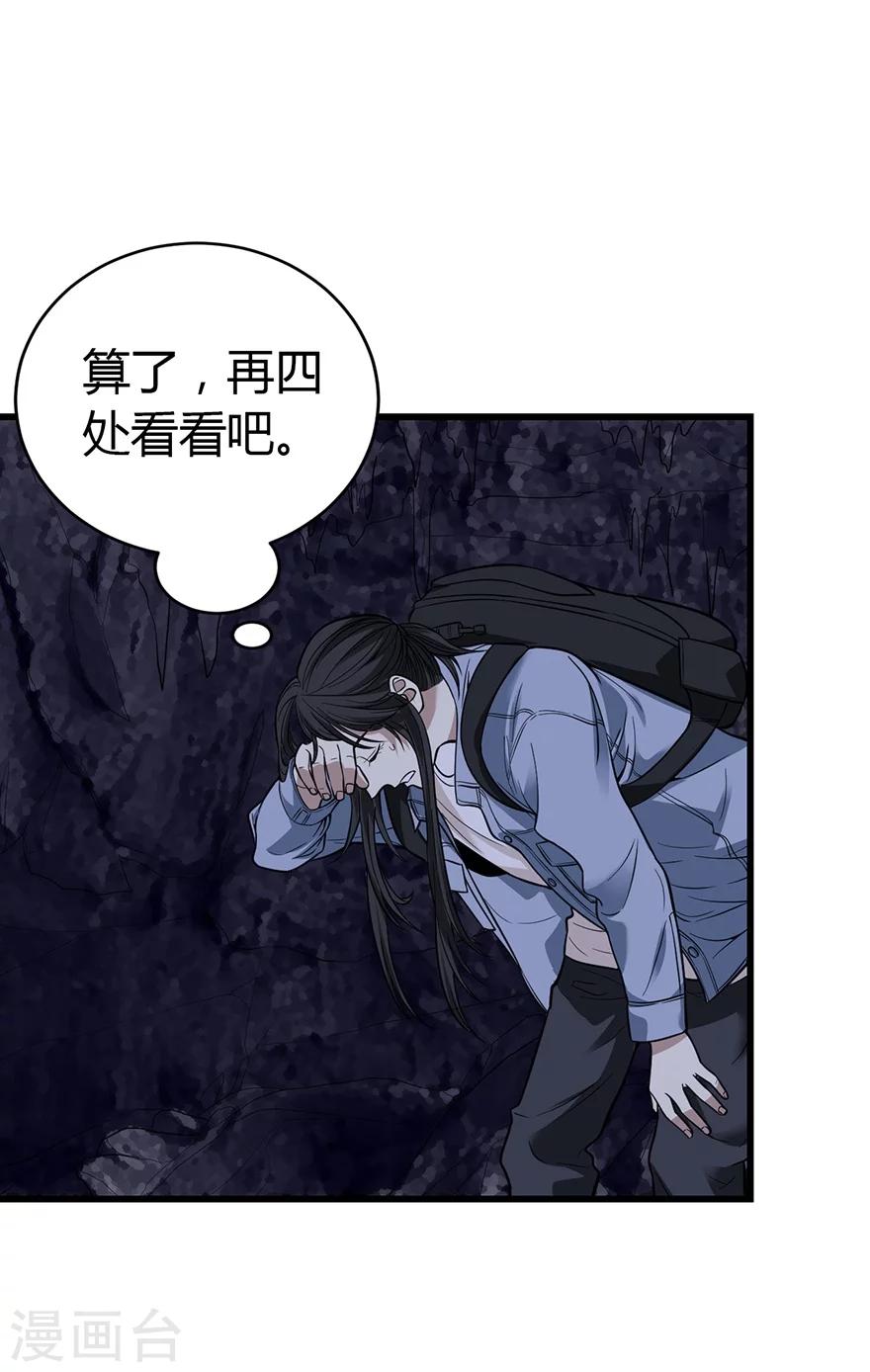 第51话 洞中的秘密修炼31