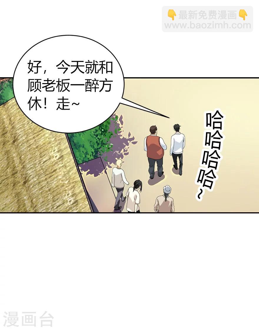 第48话 赌树251