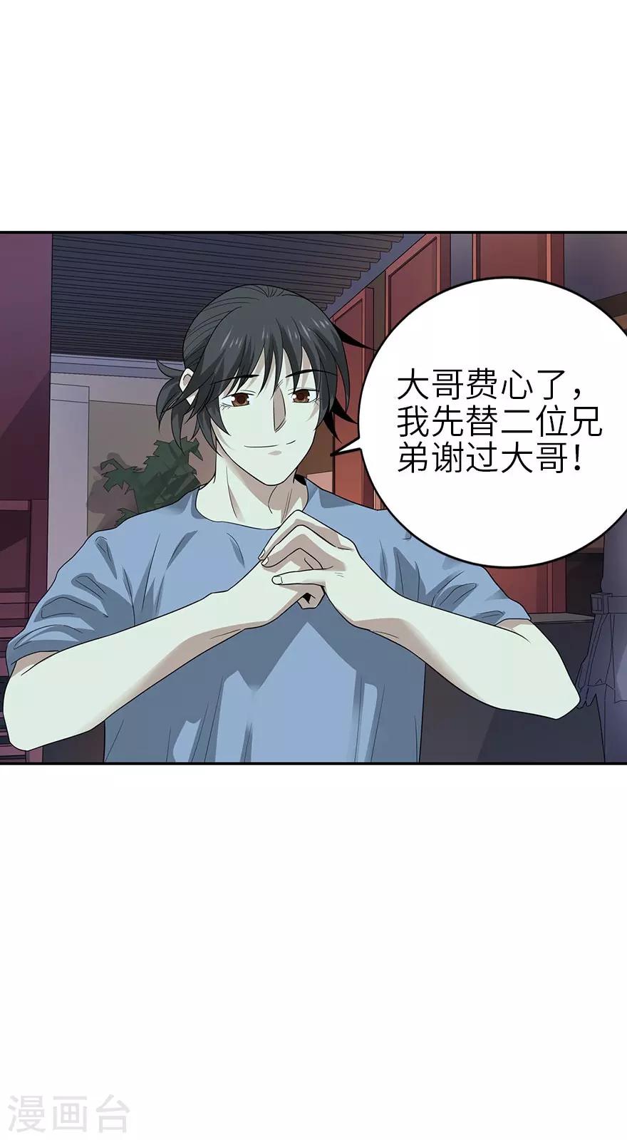 第99话 彭家的宝藏34