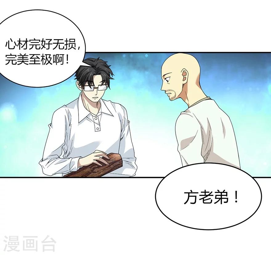 第48话 赌树21