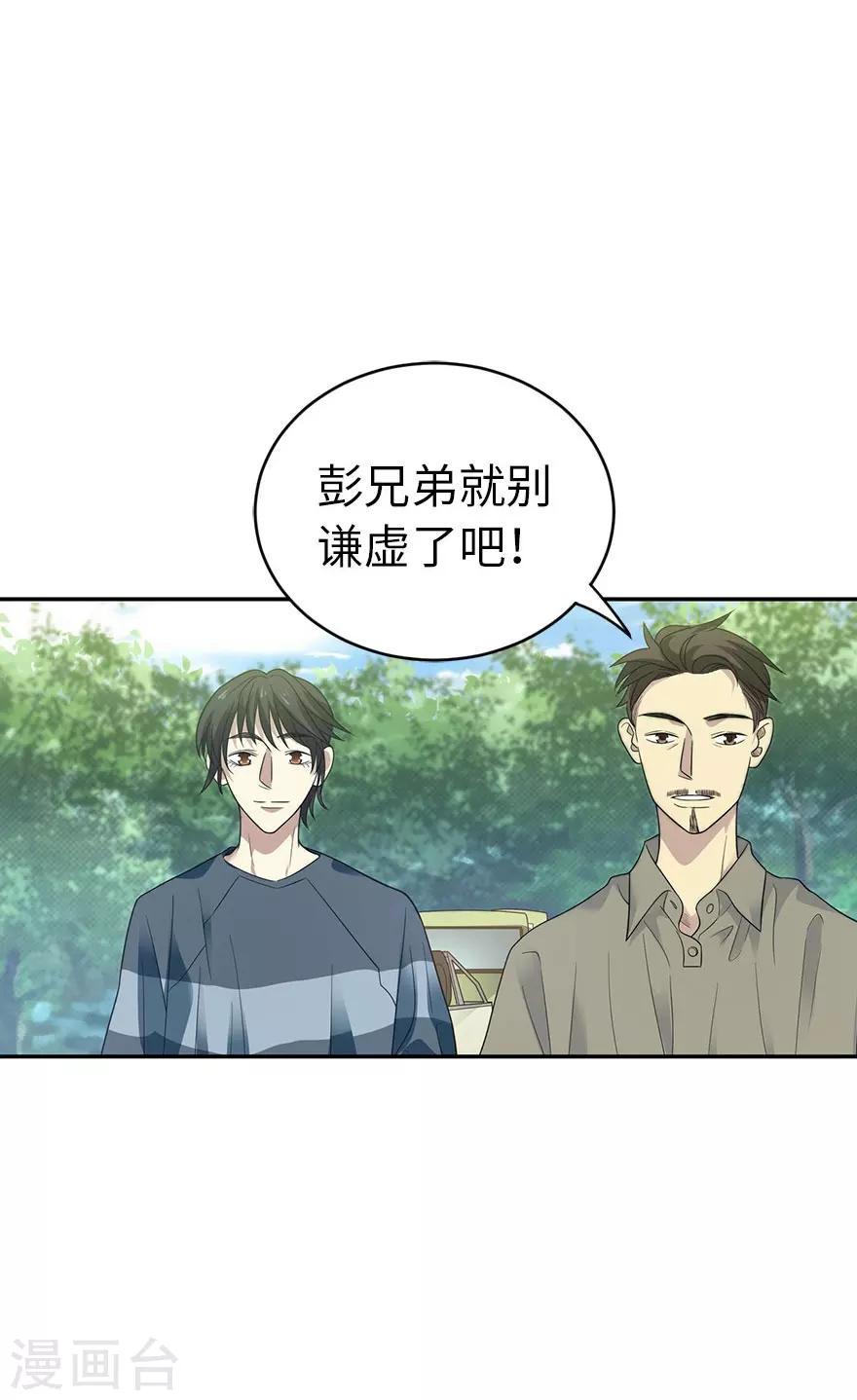 第79话 神医方逸上线10