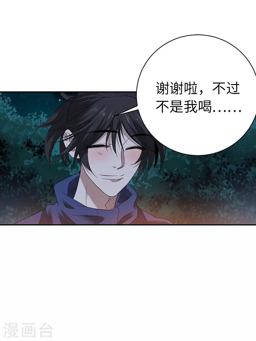 第73话 方逸获萌宠9