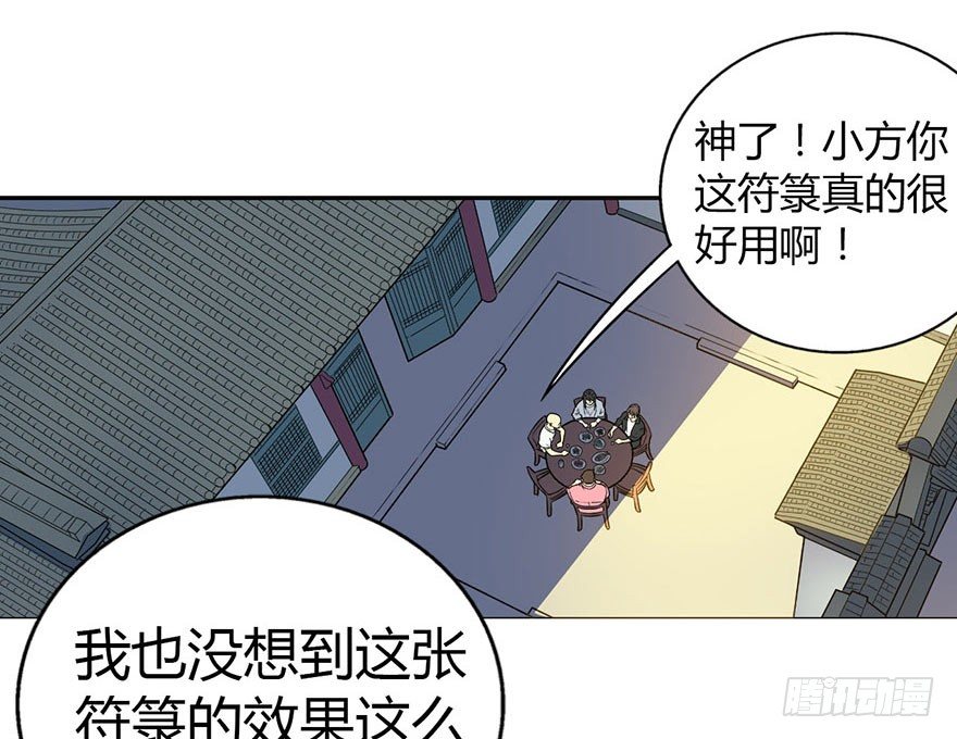 04 急急如律令36