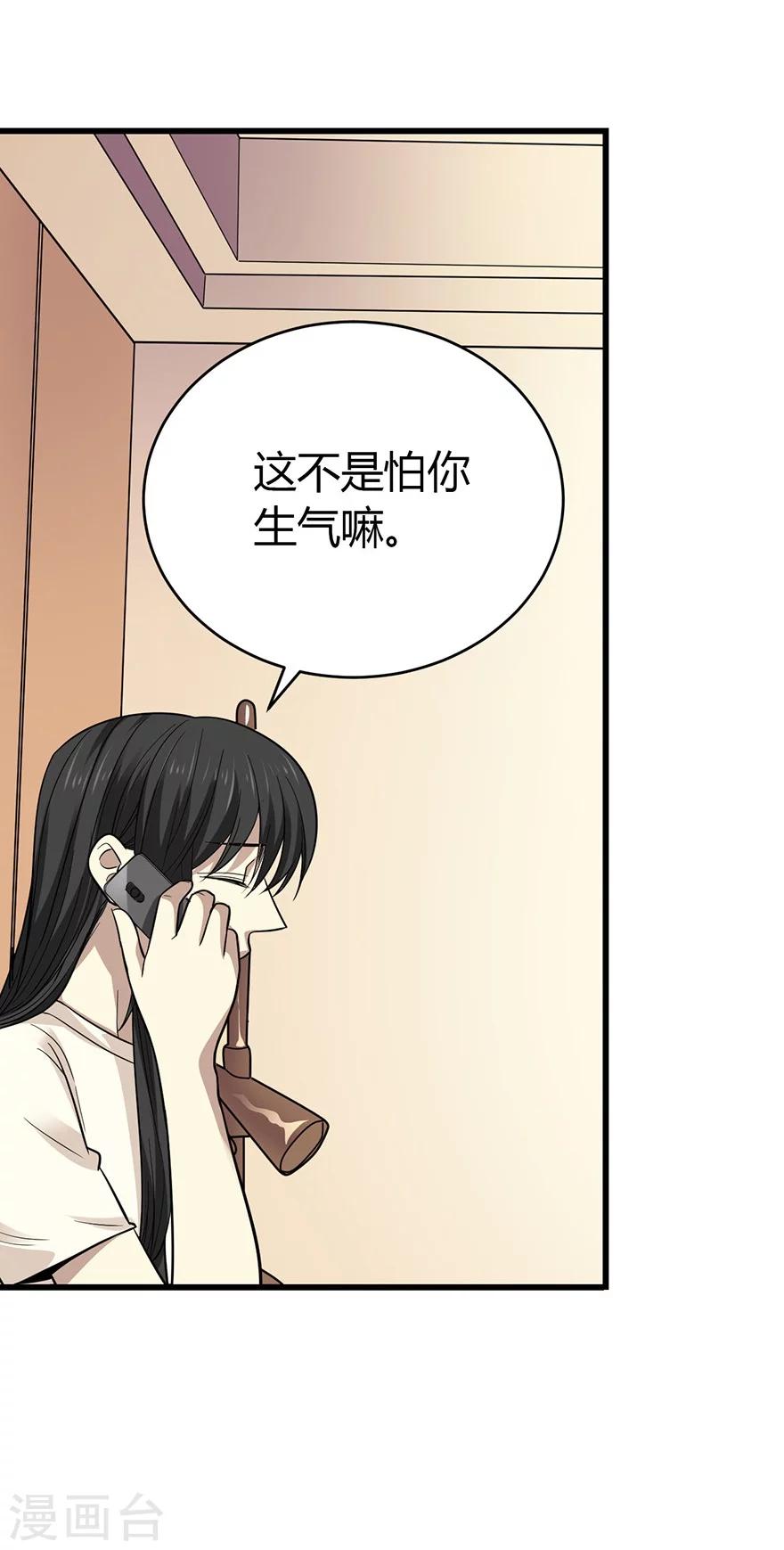 第53话 电话恋爱中~19
