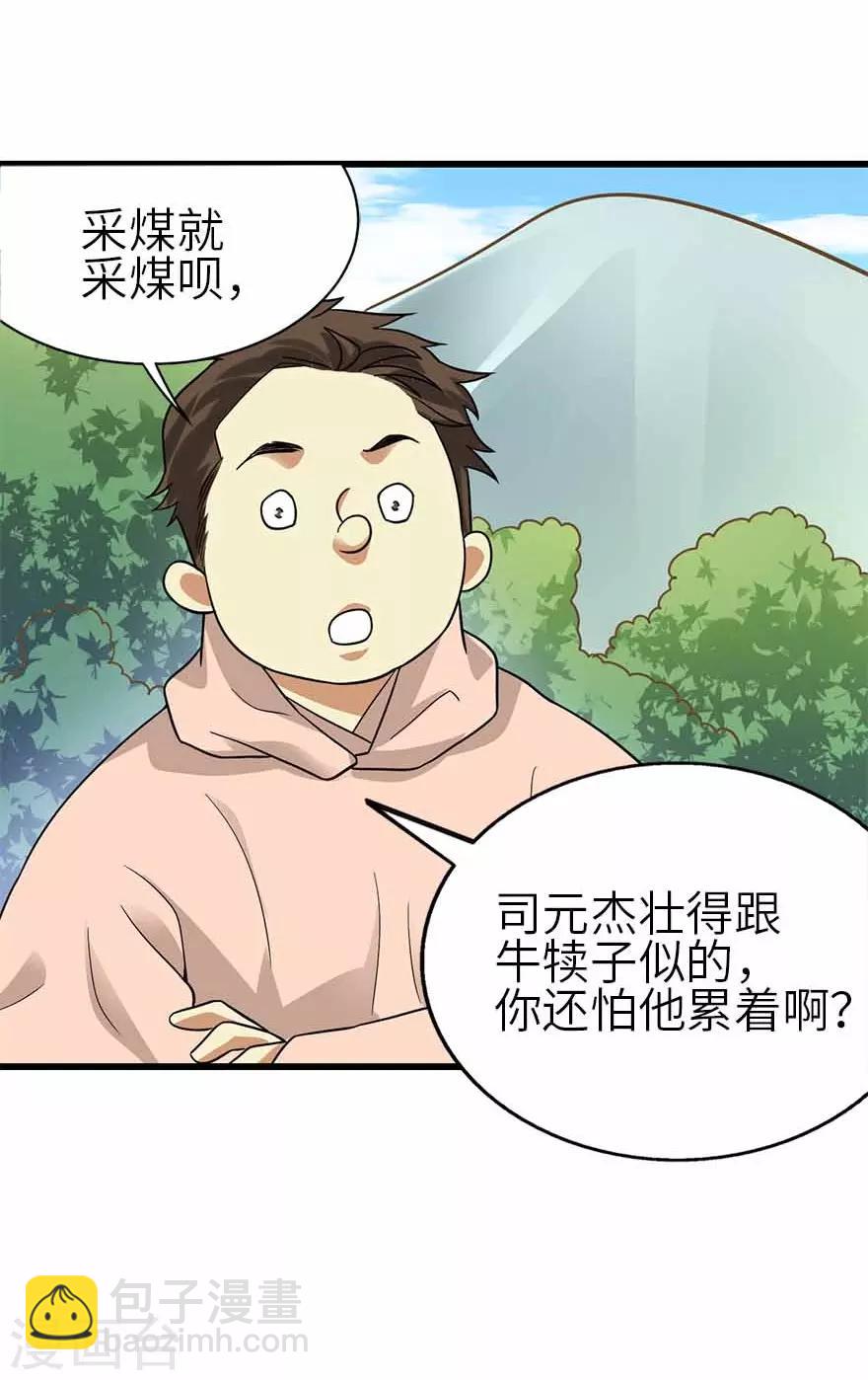 第110话 西王赏功8