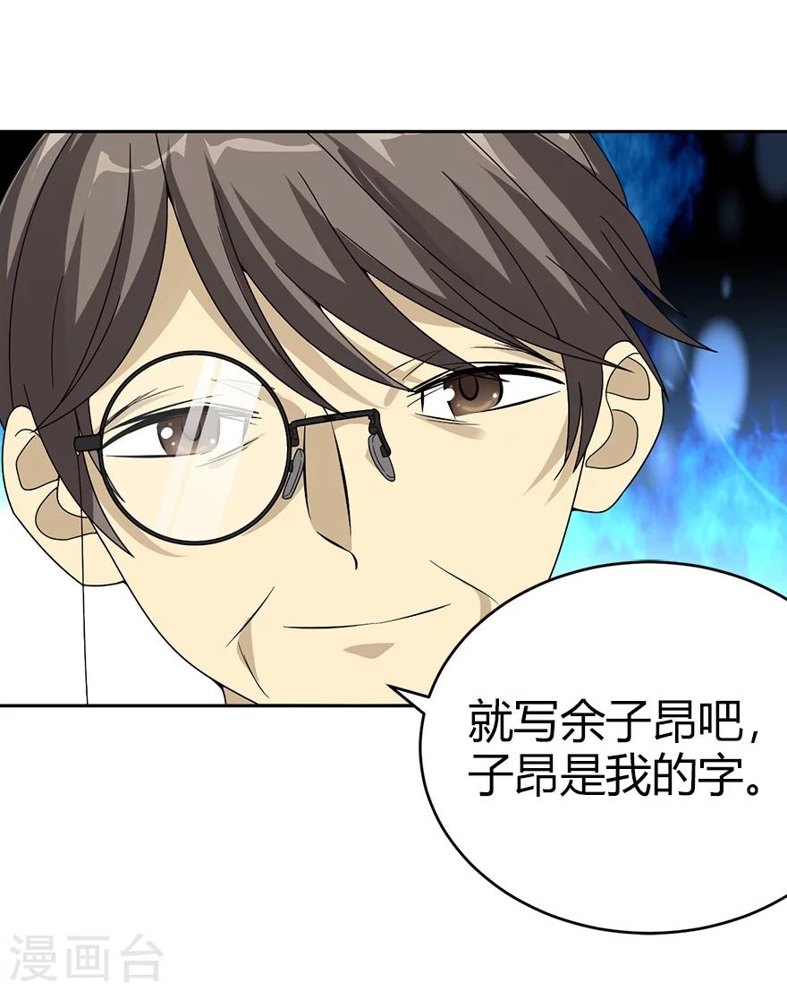 第36话 泰山北斗，一个都不能少3