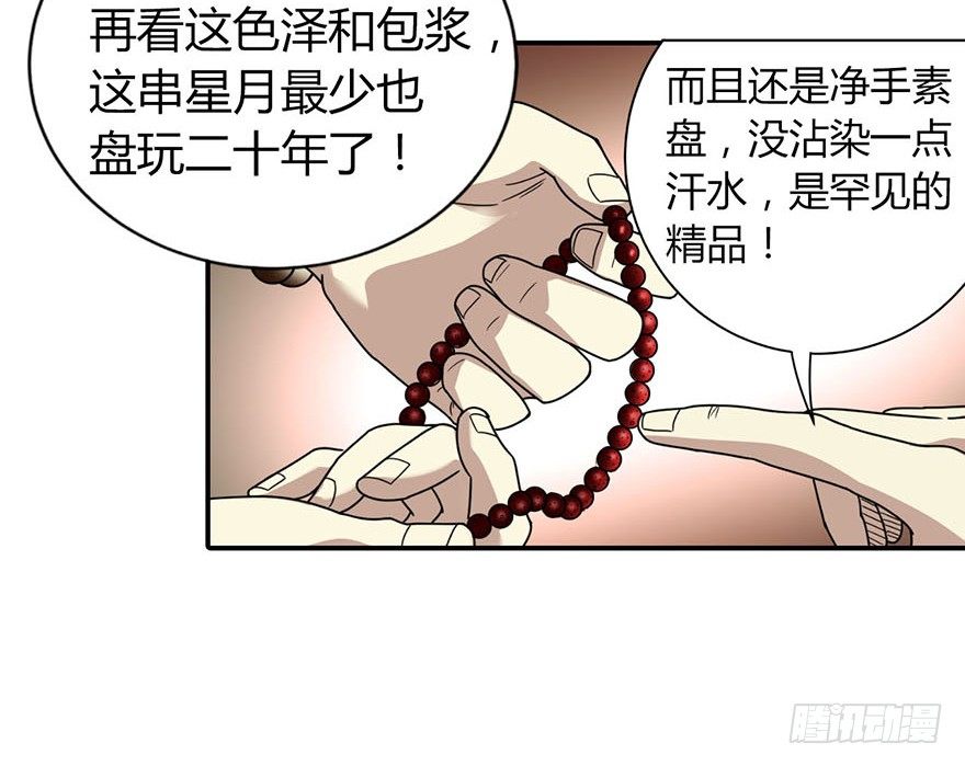 12 获得了神奇的能力40