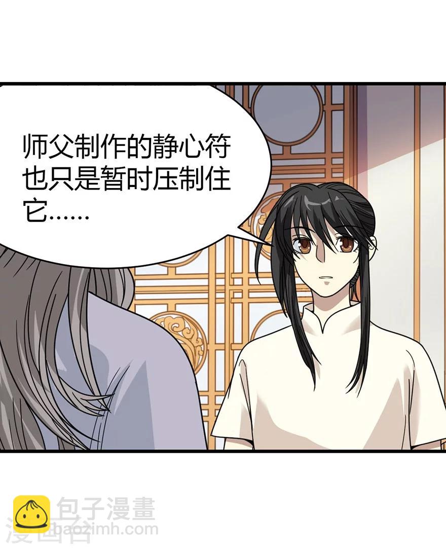 第32话 方逸再出手9
