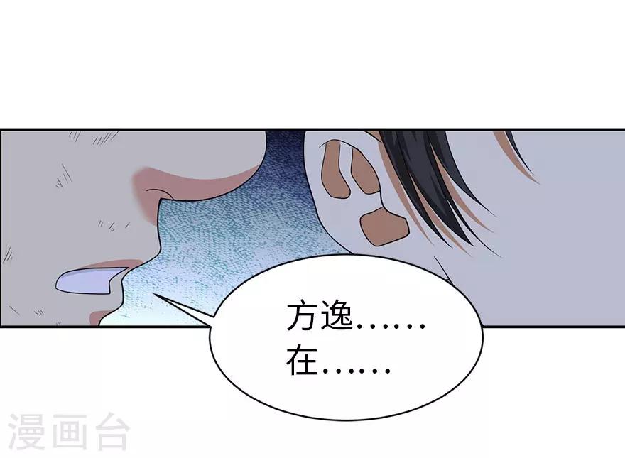 第69话 胖爷跟你们死磕到底18
