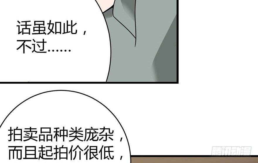 13 苏总带的女人？41