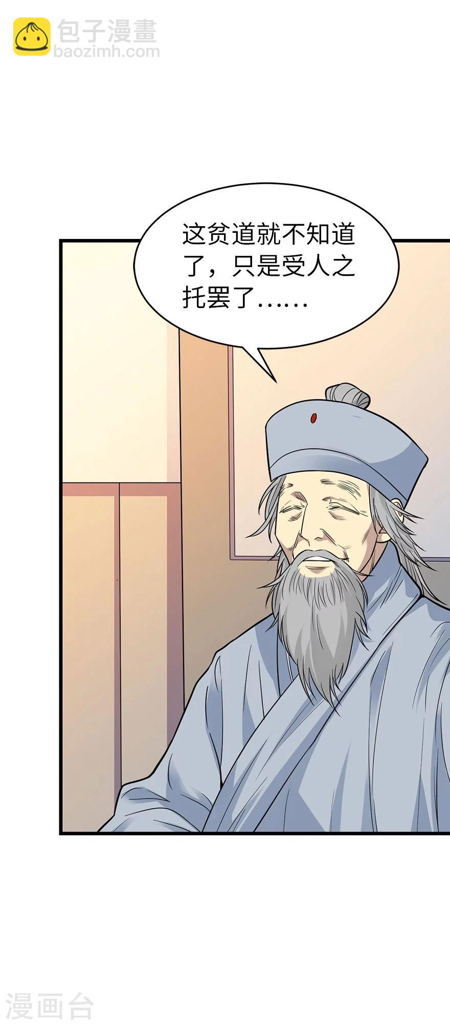 第62话 再收强力小弟230
