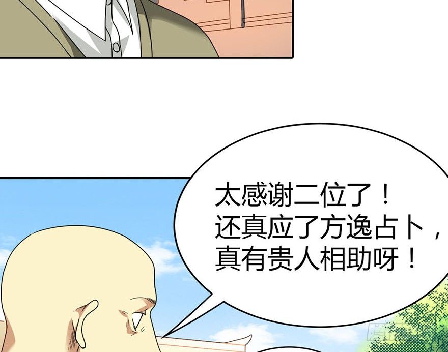 09 看你面相将有灾祸36