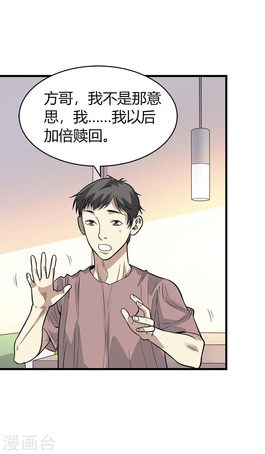 第61话 再收强力小弟136