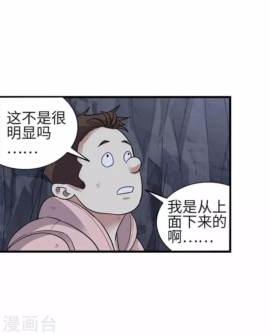 第116话 人肉炸弹42