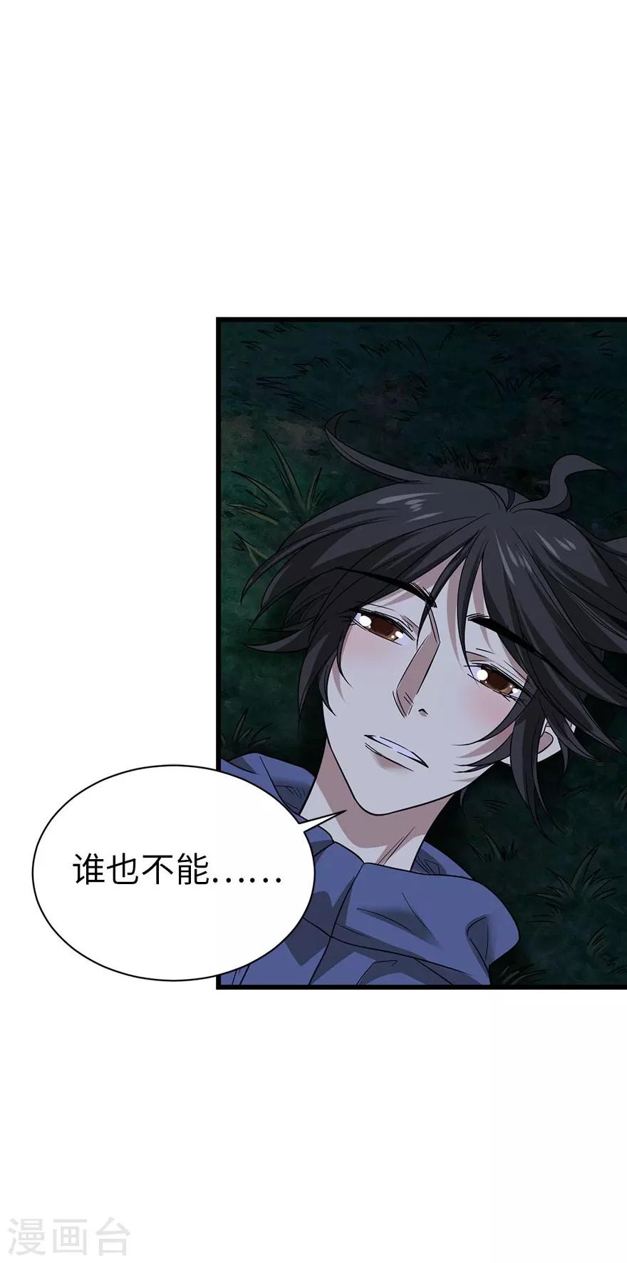 第72话 胖子也有女朋友了53