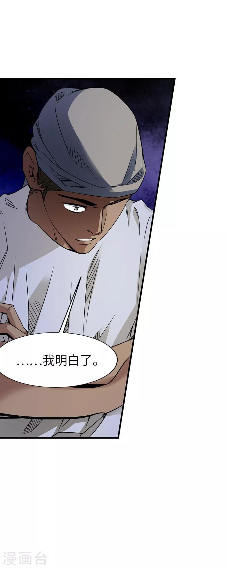 第85话 消失的小魔王51