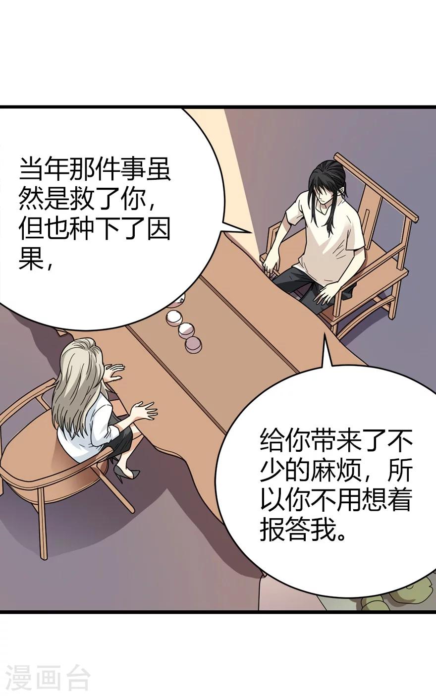 第41话 解铃还须系铃人9