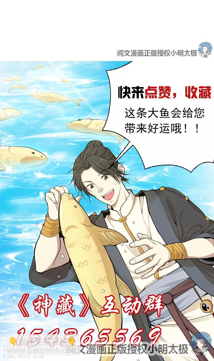 第71话 痛打落水狗59