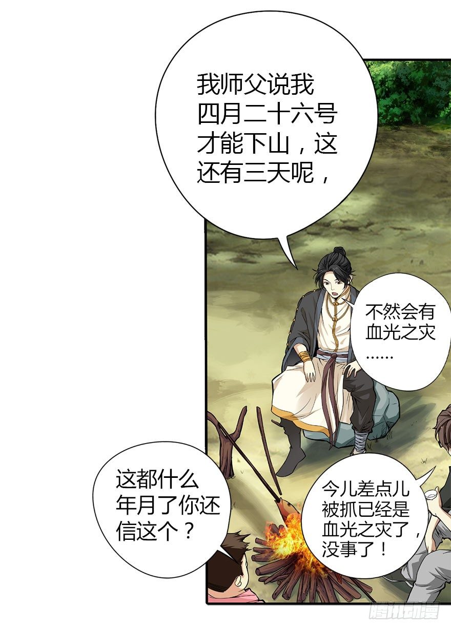 01 我是主角，我刚刚好像死了57