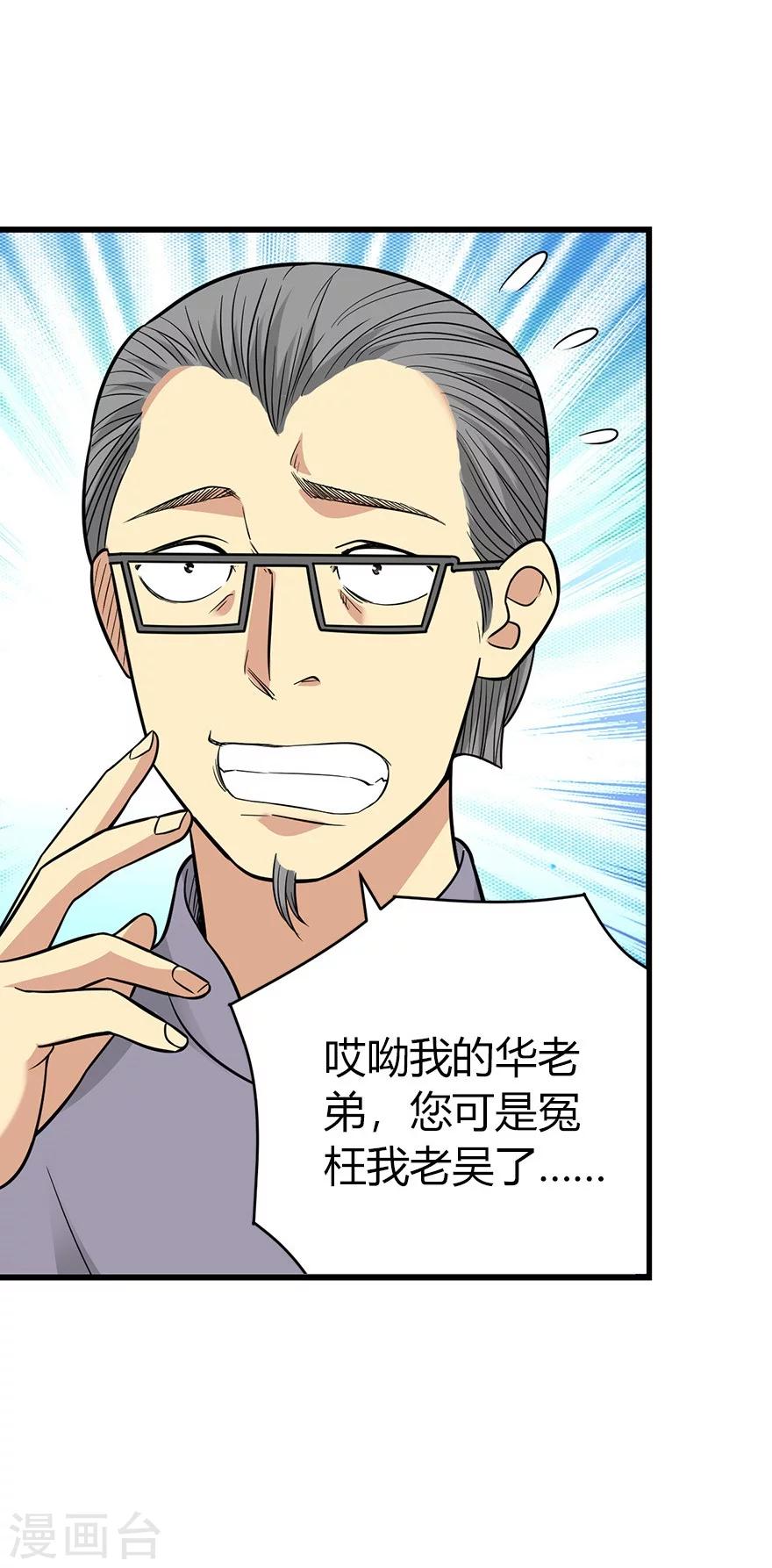 第59话 古董局中局122