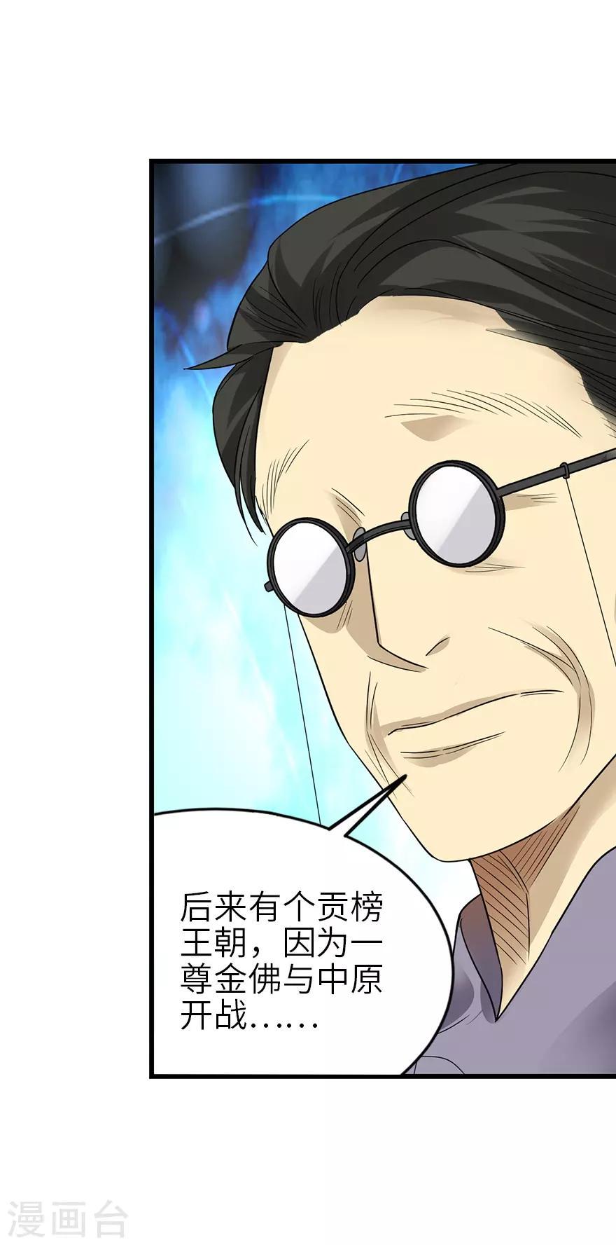 第102话 神秘的金佛7