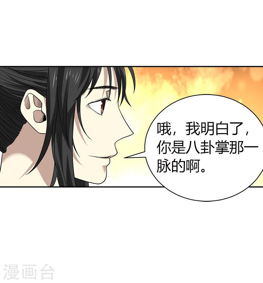 第60话 古董局中局238