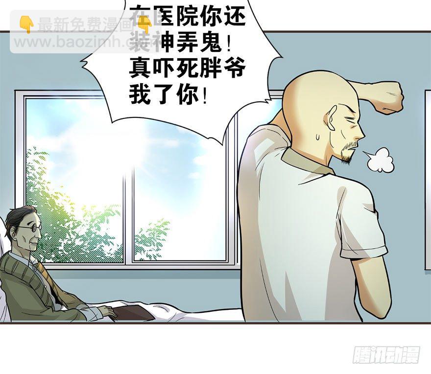 02 进了识海深处？！14