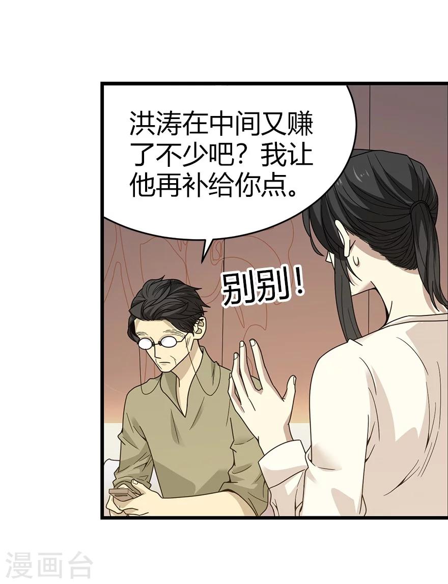 第44话 离别的机场10