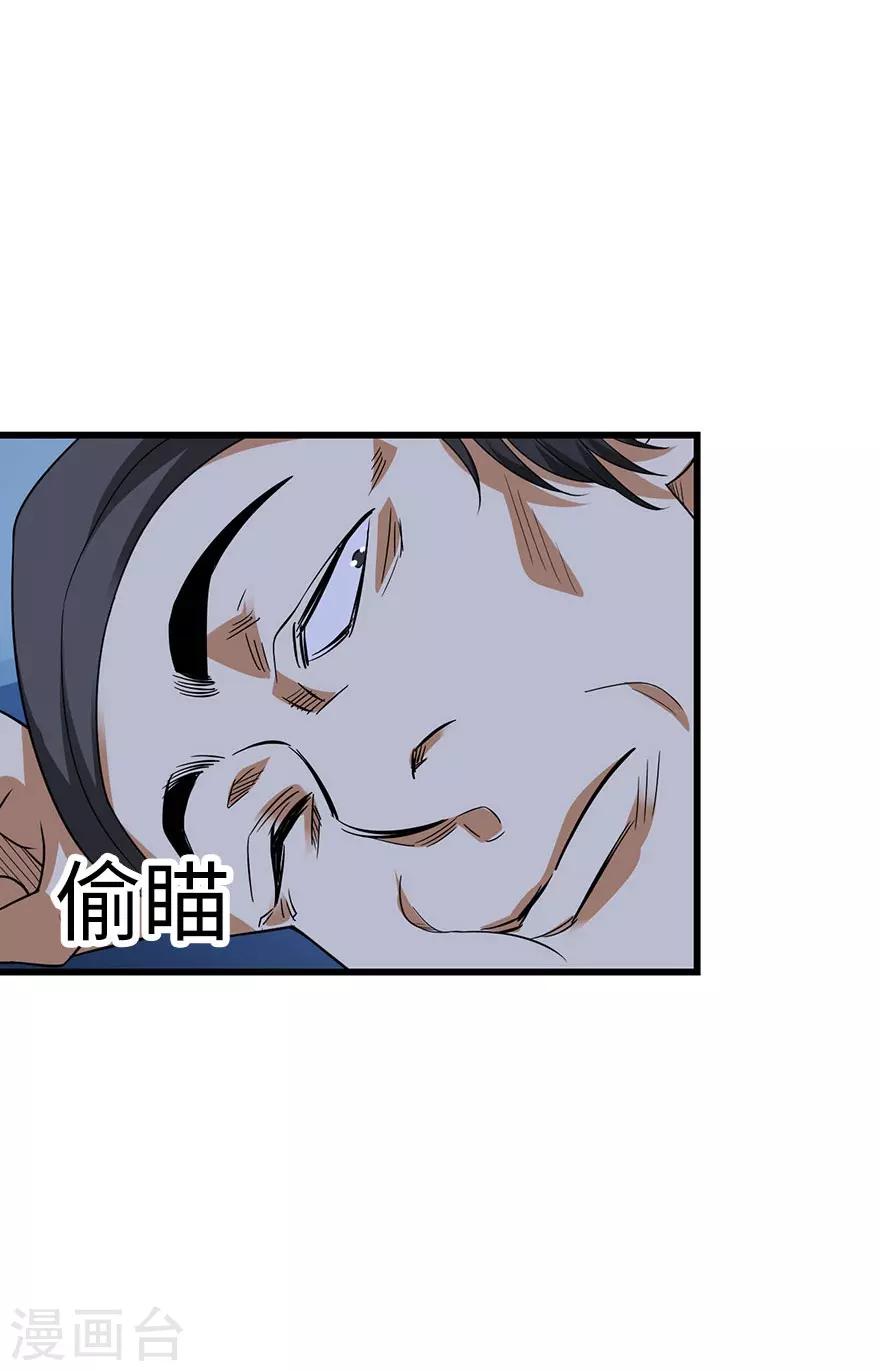 第71话 痛打落水狗13