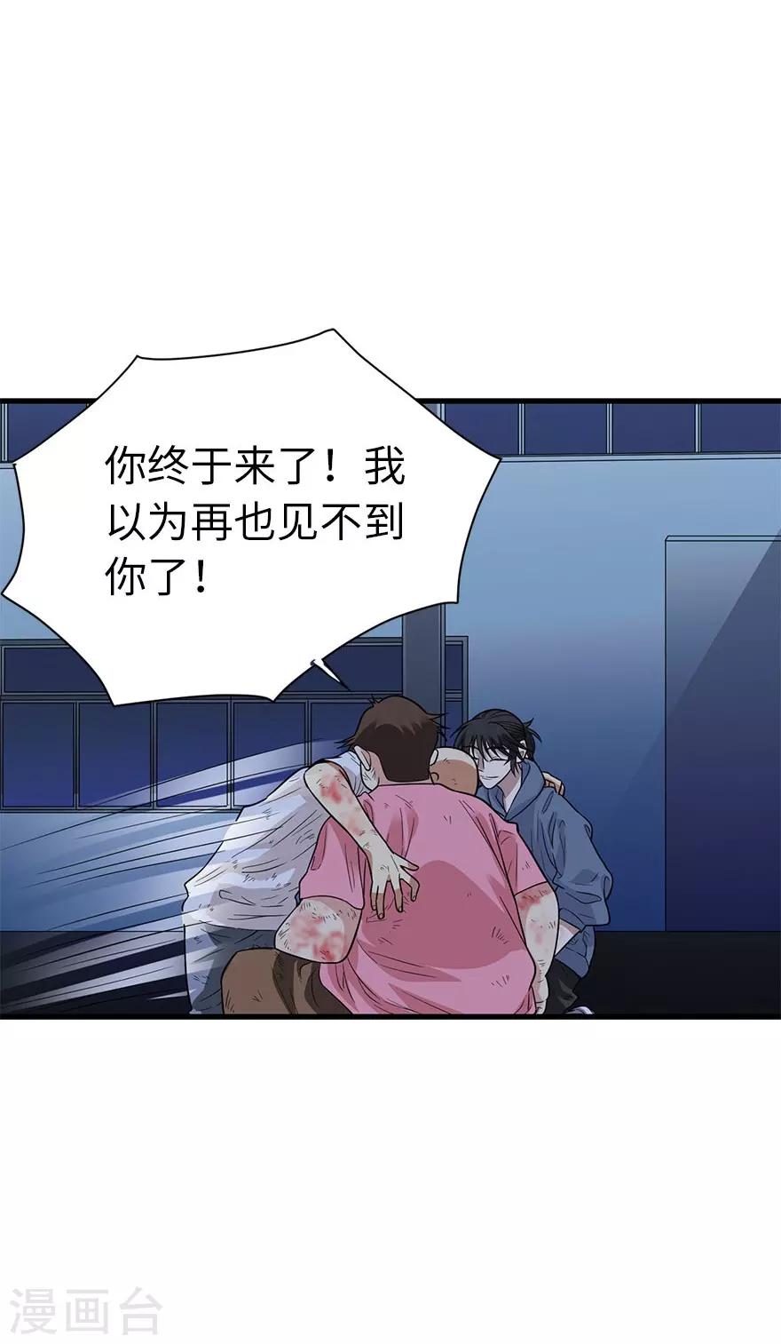 第71话 痛打落水狗29