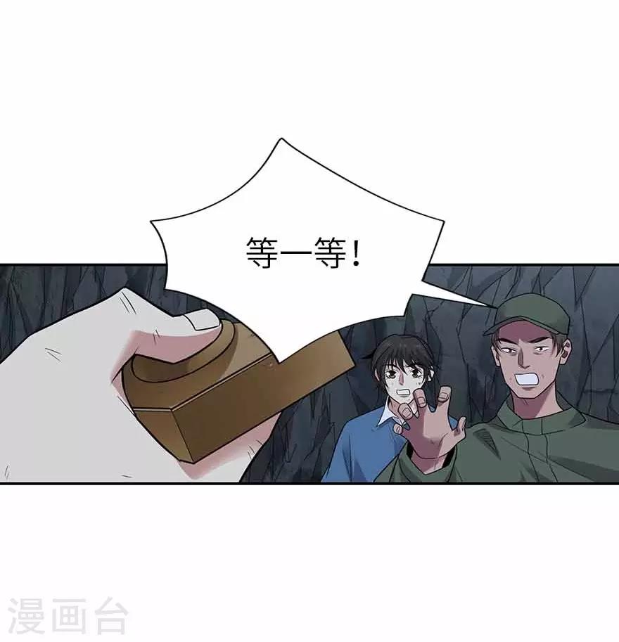 第118话 思维的直接沟通23